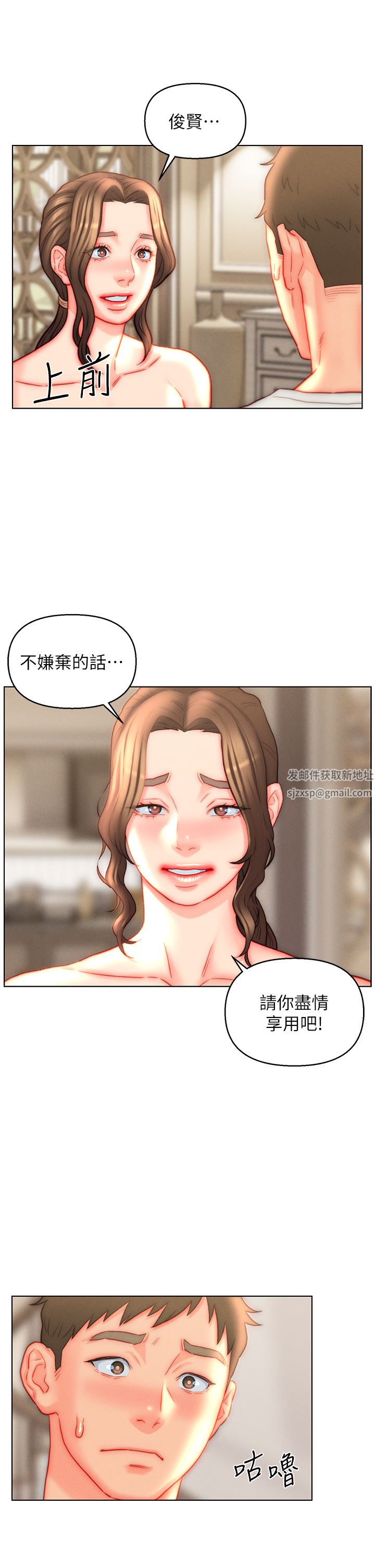 入赘女婿第42话-多款肉穴,任君挑选