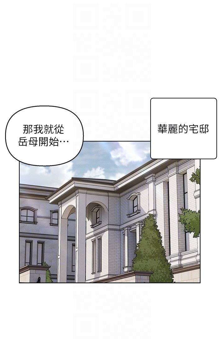 入赘女婿第42话-多款肉穴,任君挑选