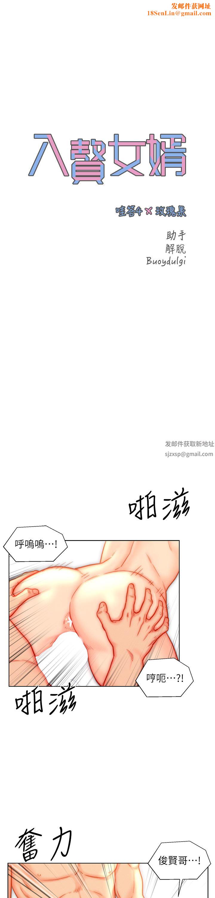 入赘女婿第43话-精液通通交出来!