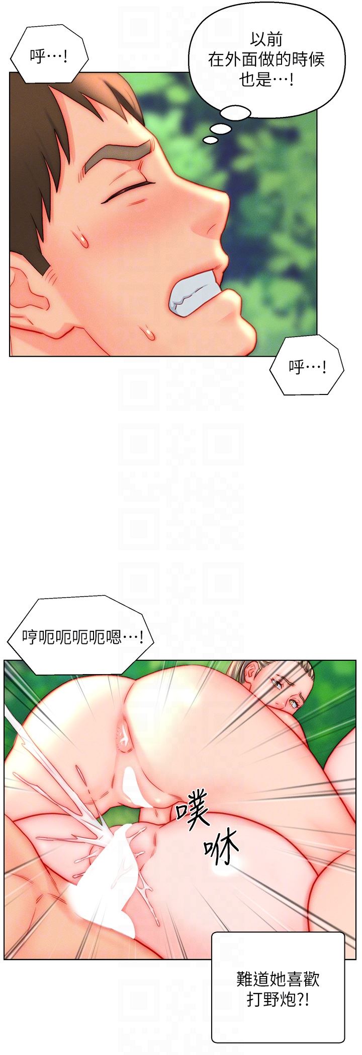 入赘女婿第43话-精液通通交出来!