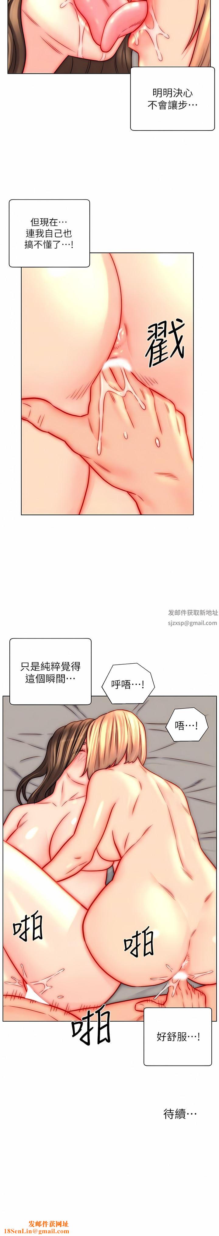 入赘女婿第44话-我会…满足妳们所有人!