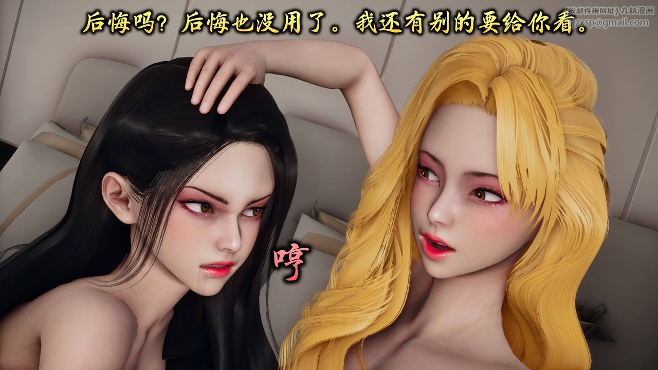 [3D]潜凤谍影：宿命之战第08话