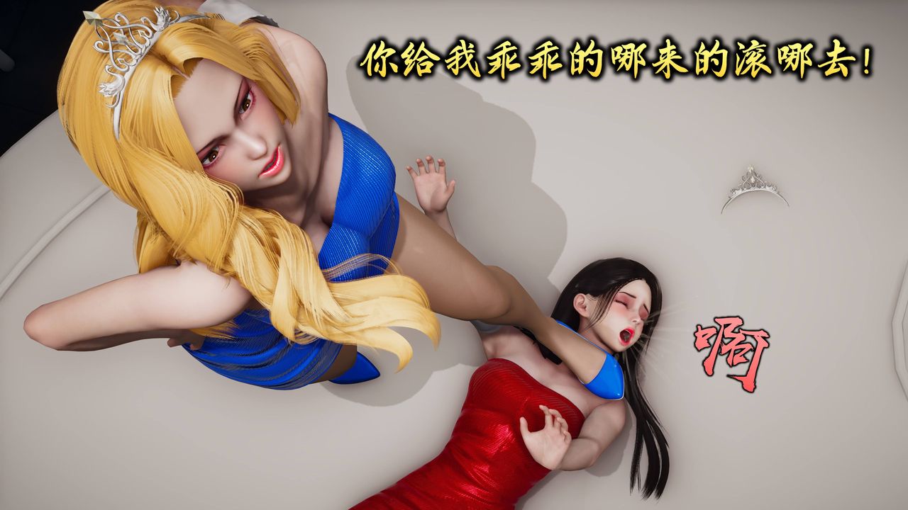 [3D]潜凤谍影：宿命之战第08话