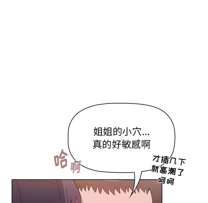 小孩子才做选择第33话