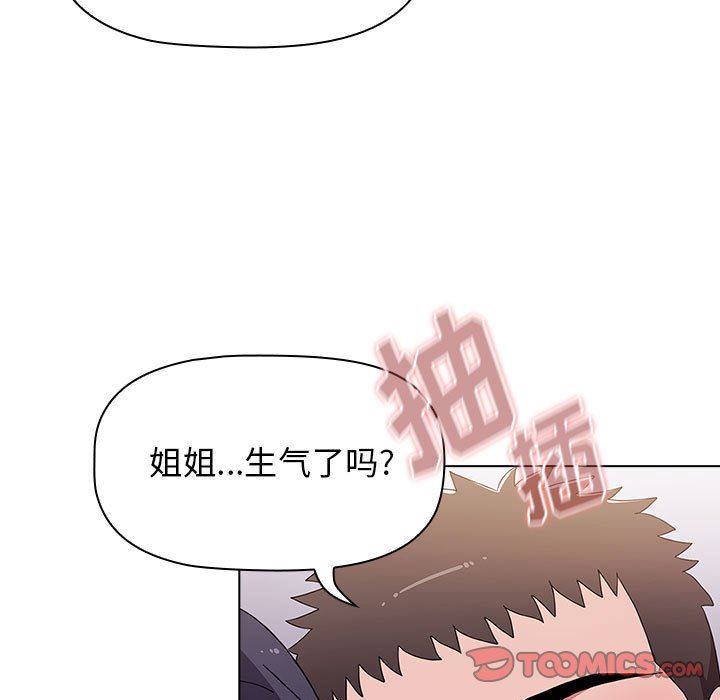 小孩子才做选择第33话