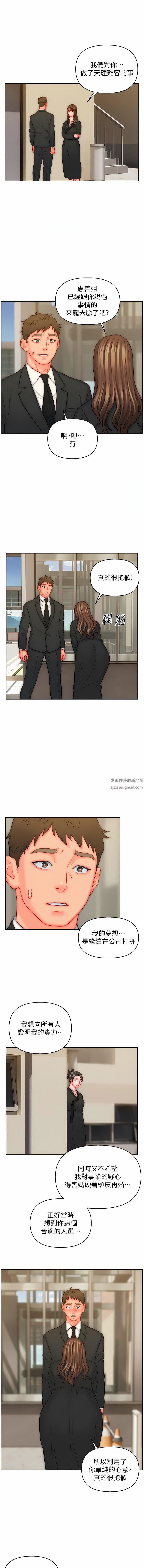 入赘女婿第48话-前辈,叫爸爸!