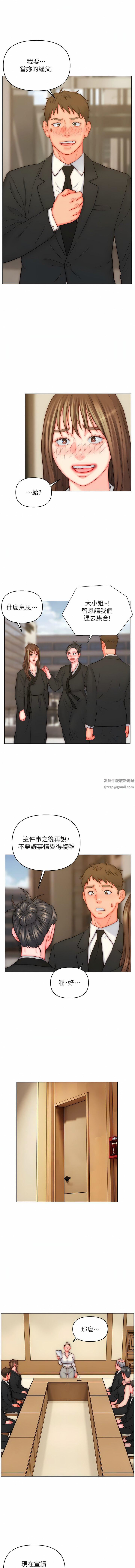 入赘女婿第48话-前辈,叫爸爸!