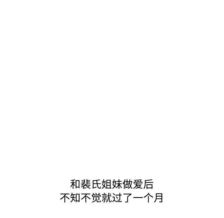 小孩子才做选择第33话