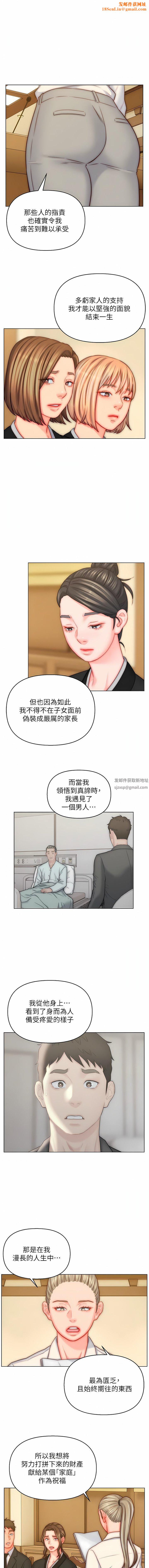 入赘女婿第48话-前辈,叫爸爸!