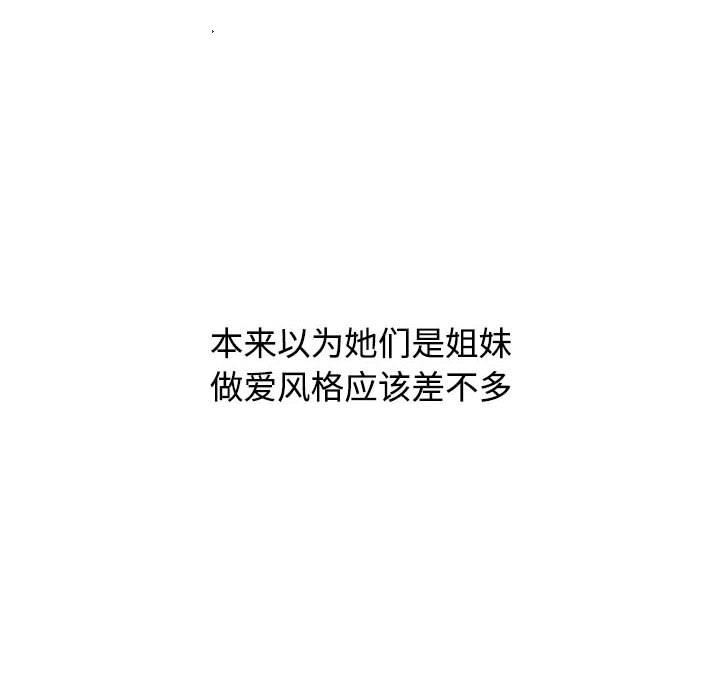 小孩子才做选择第33话