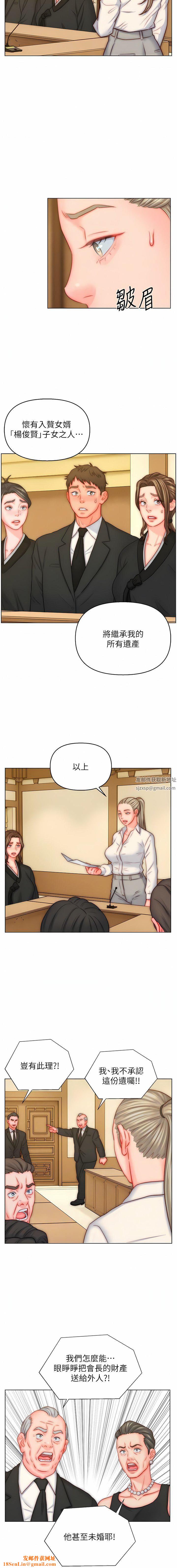 入赘女婿第48话-前辈,叫爸爸!