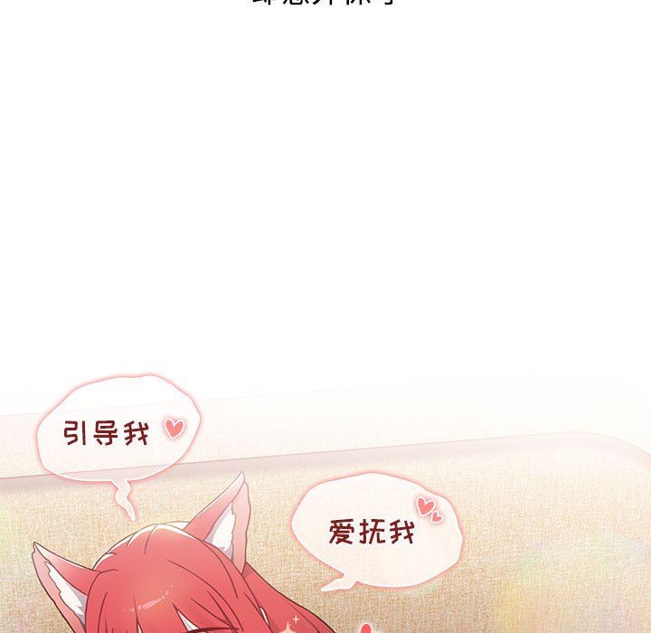 小孩子才做选择第33话