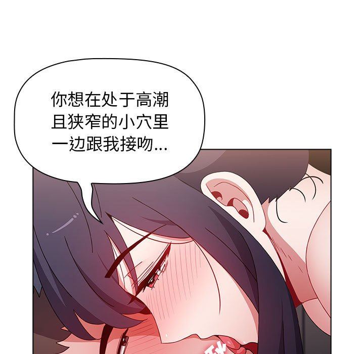 小孩子才做选择第33话