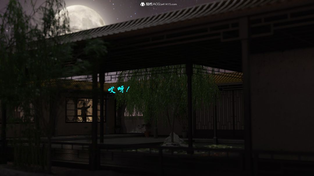 [3D]迷欲绑缚第01话