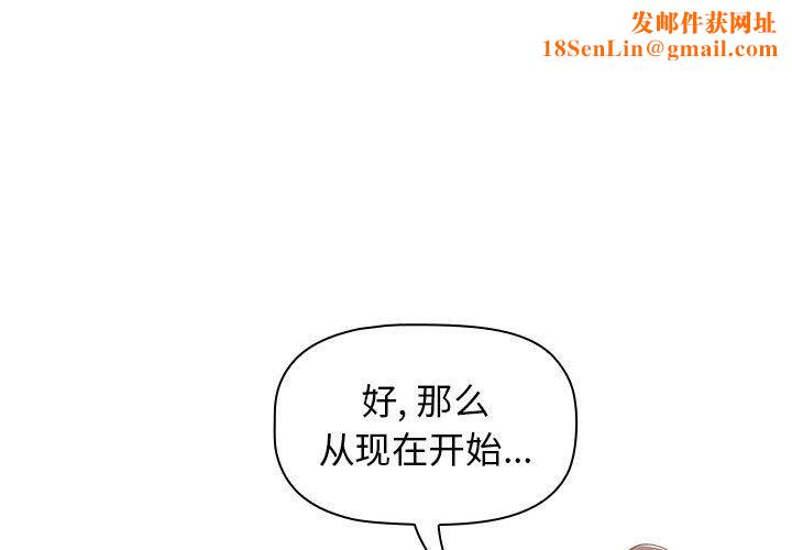 小孩子才做选择第34话