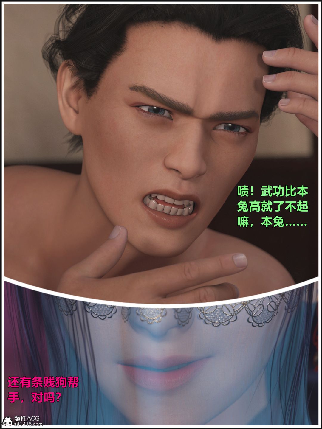 [3D]迷欲绑缚第01话