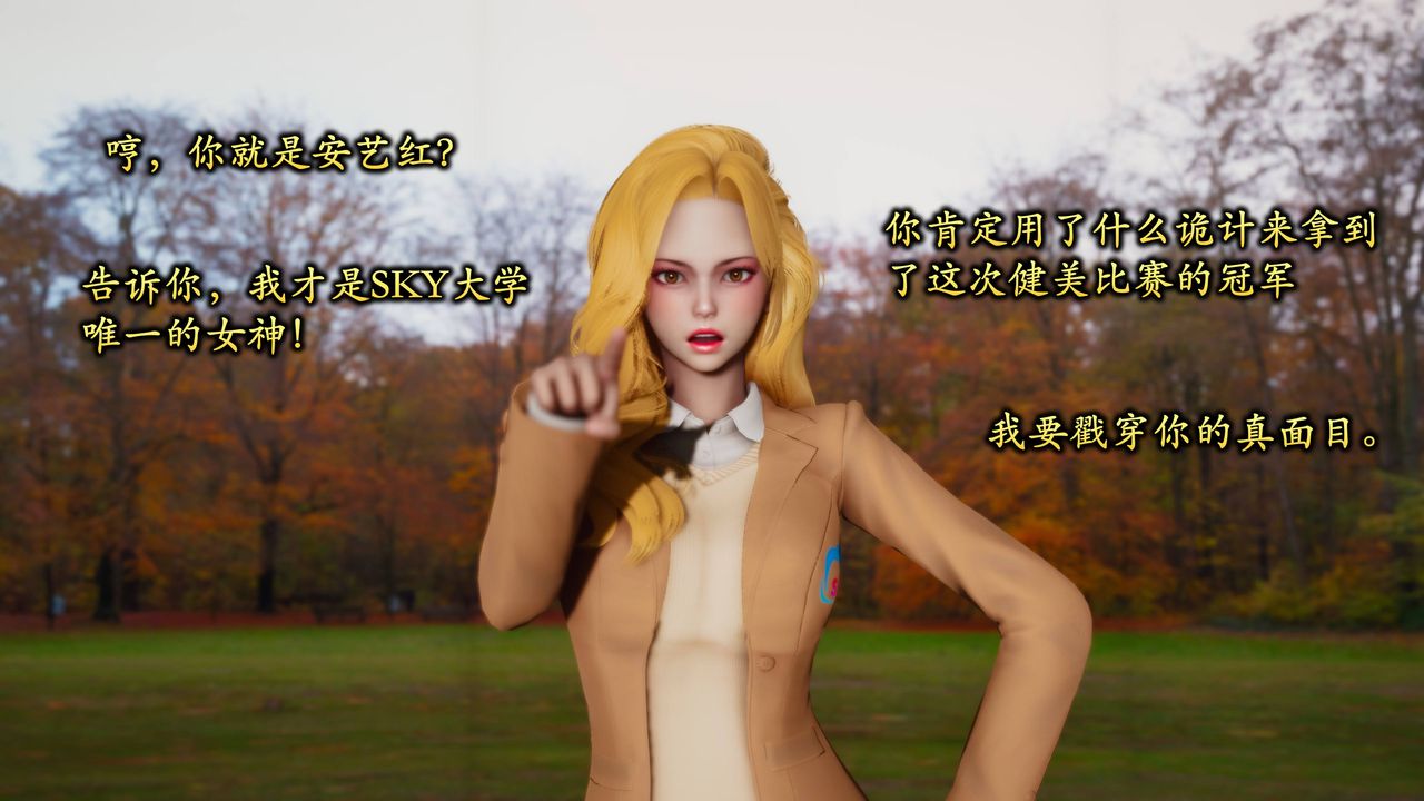 [3D]潜凤谍影：宿命之战第10话