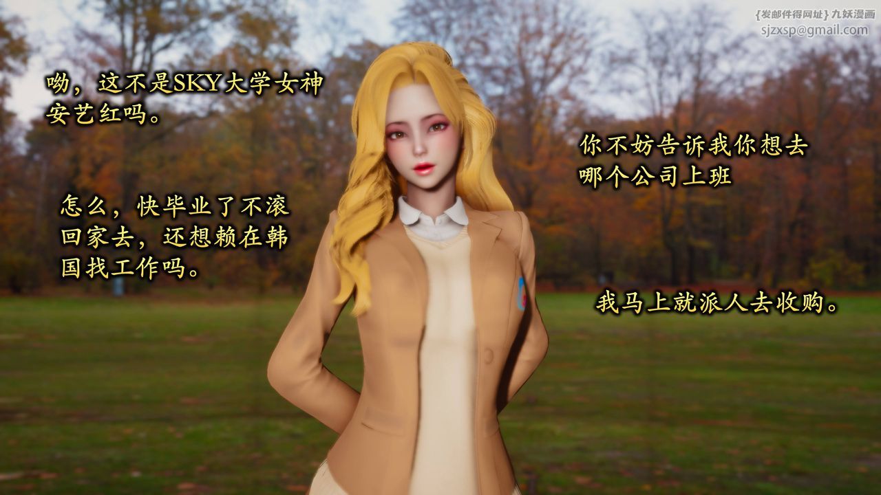 [3D]潜凤谍影：宿命之战第10话