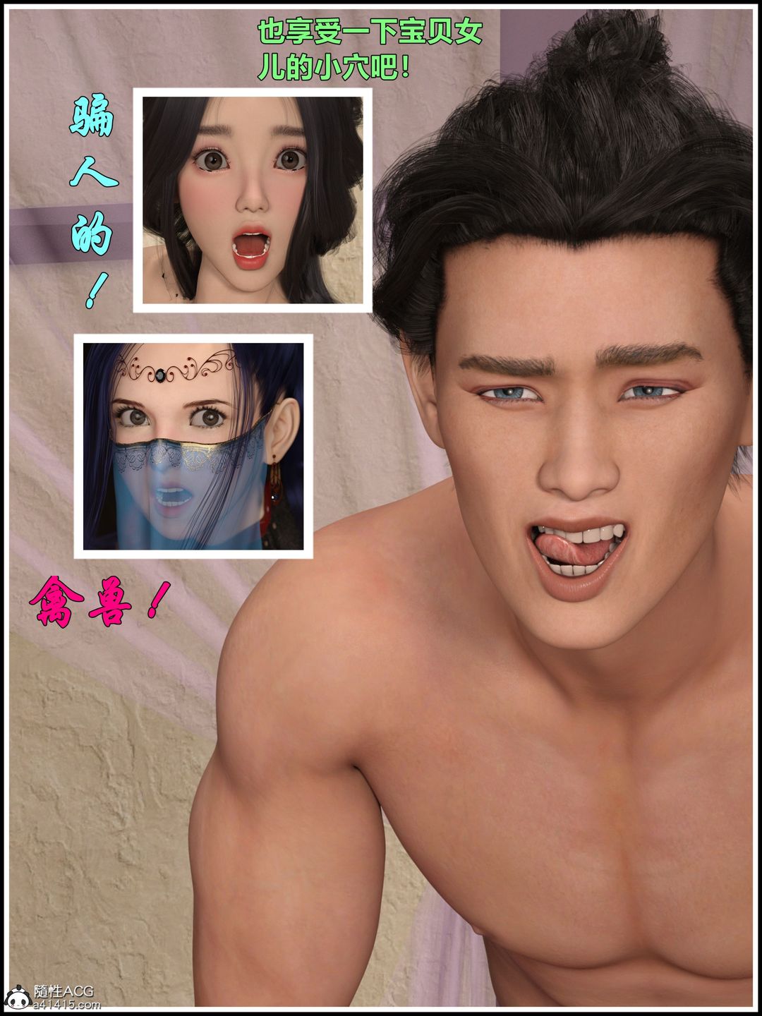 [3D]迷欲绑缚第01话