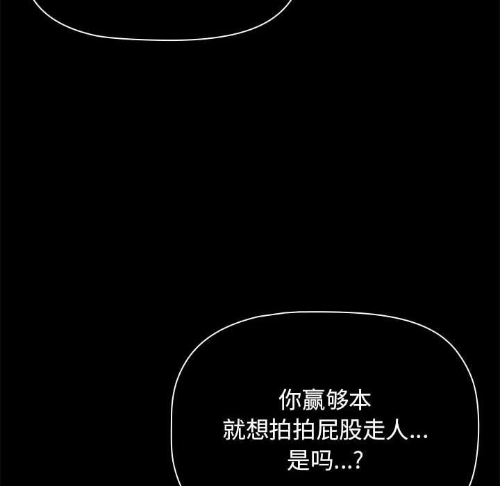 小孩子才做选择第34话