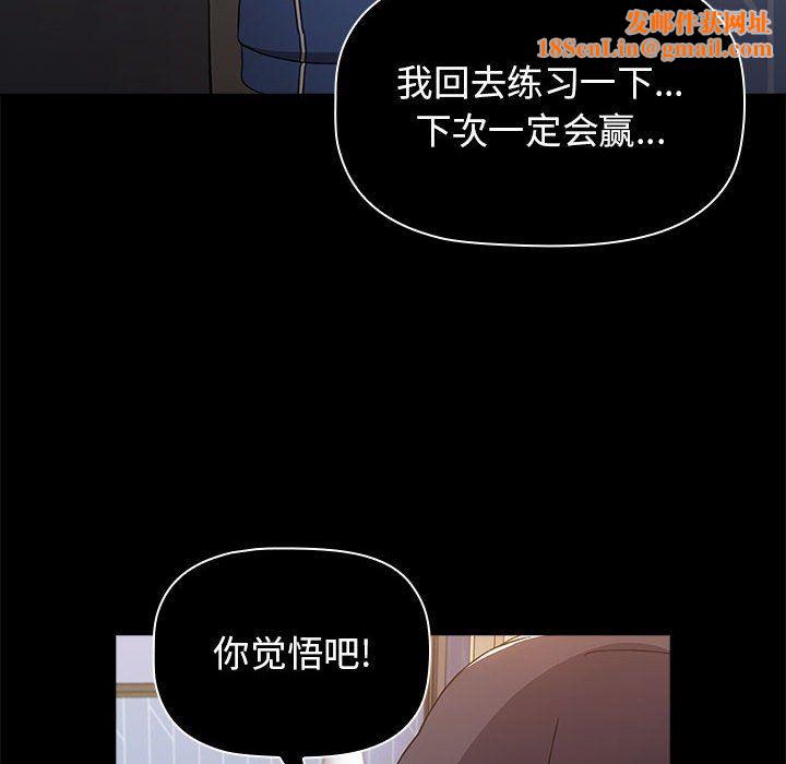 小孩子才做选择第34话