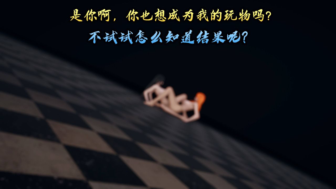 [3D]潜凤谍影：宿命之战第11话-最终话