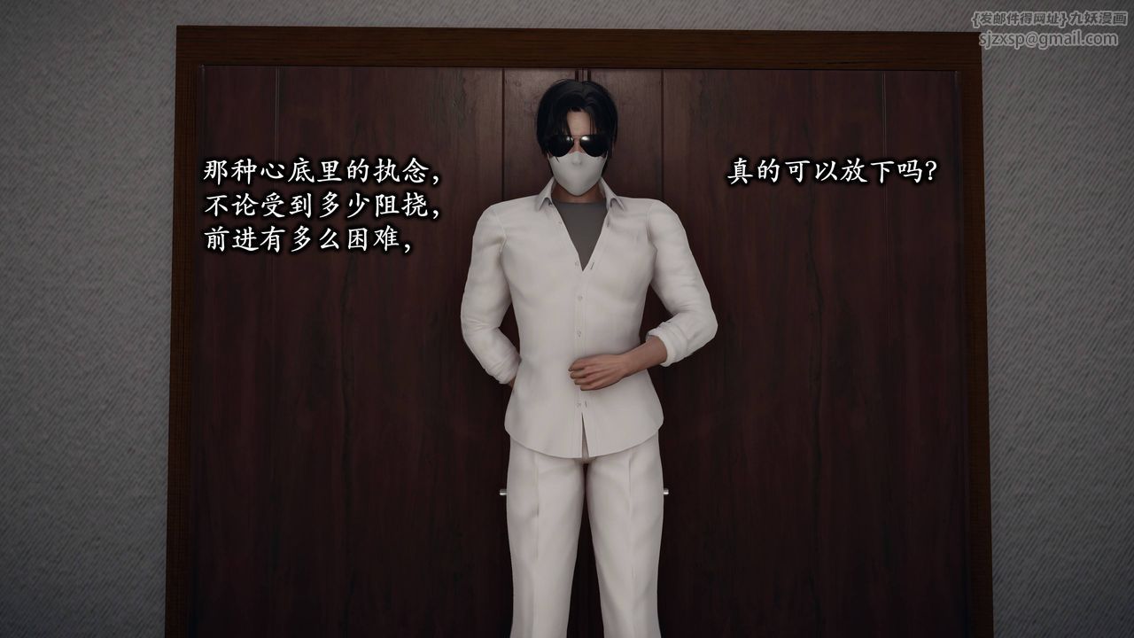 [3D]潜凤谍影：宿命之战第11话-最终话