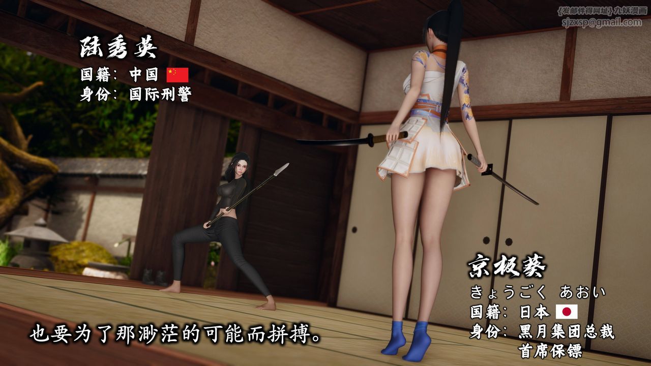 [3D]潜凤谍影：宿命之战第11话-最终话