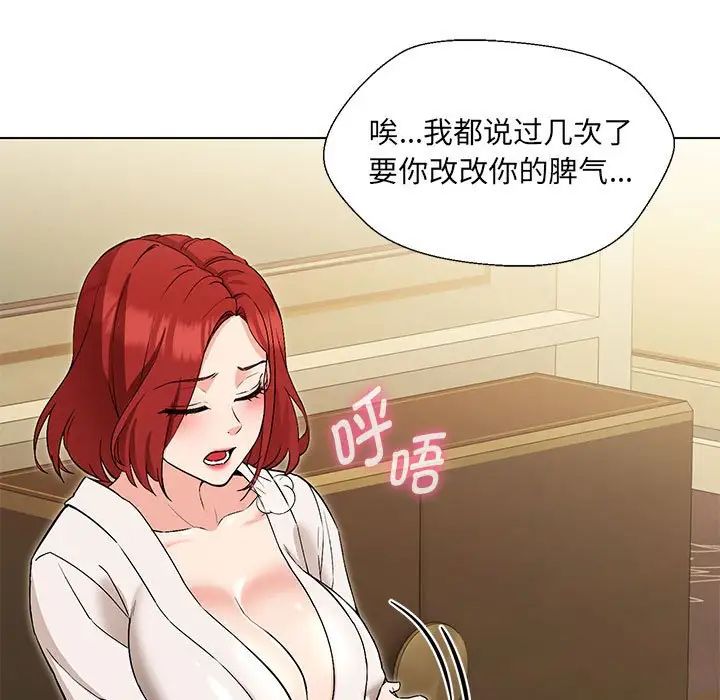 嫁入豪门的老师第1话