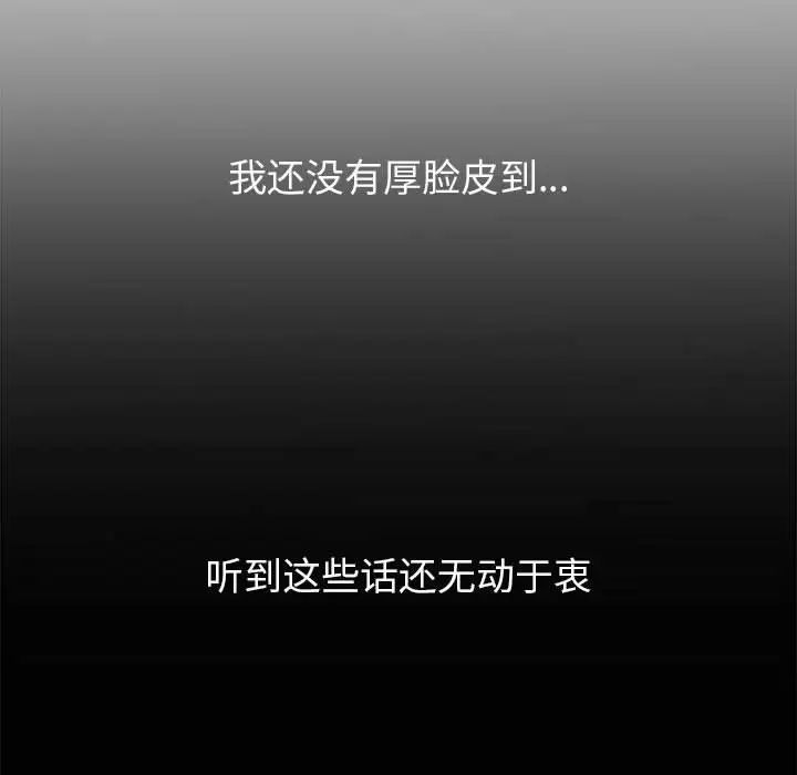 嫁入豪门的老师第1话