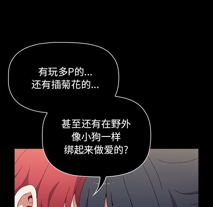 小孩子才做选择第35话