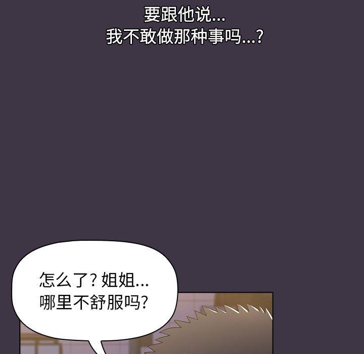 小孩子才做选择第35话