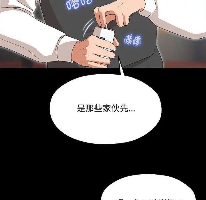 嫁入豪门的老师第1话
