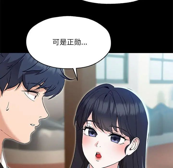 嫁入豪门的老师第1话