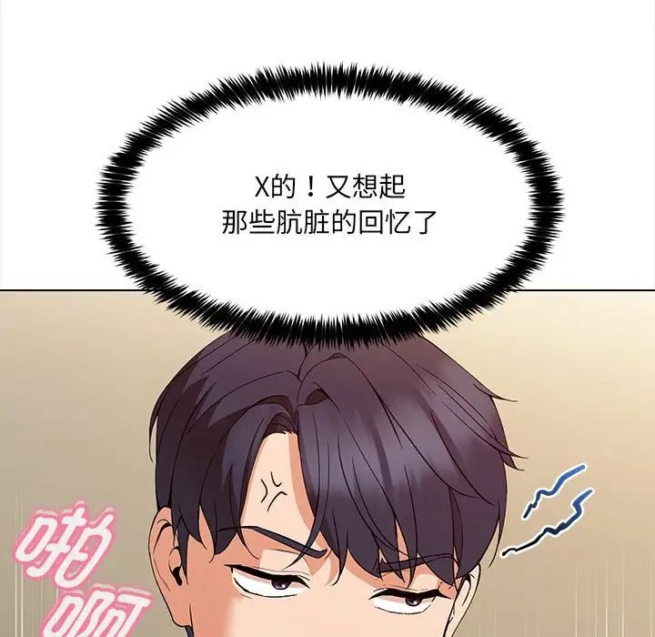嫁入豪门的老师第1话