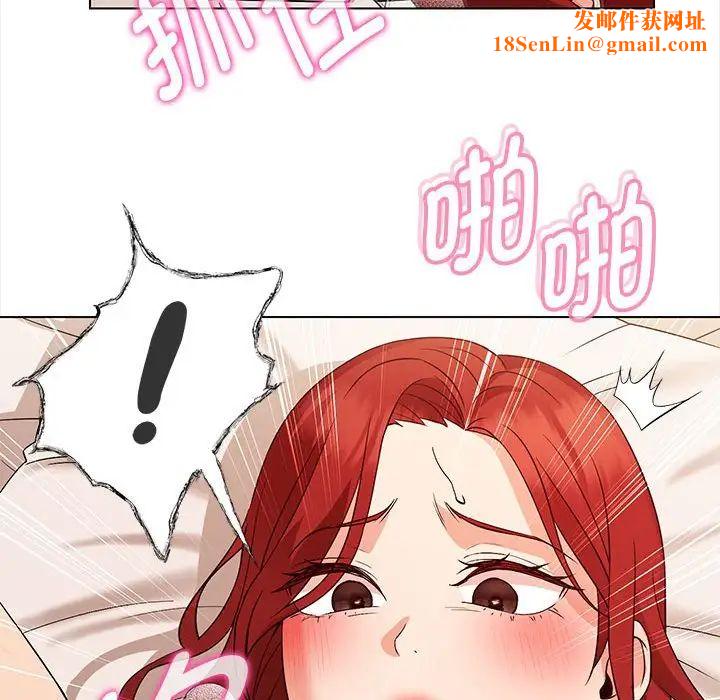 嫁入豪门的老师第1话