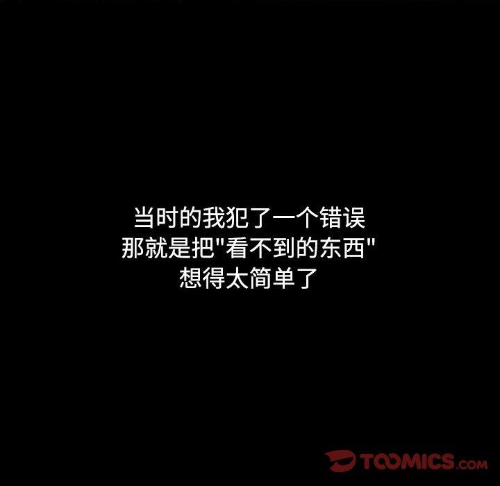 小孩子才做选择第35话