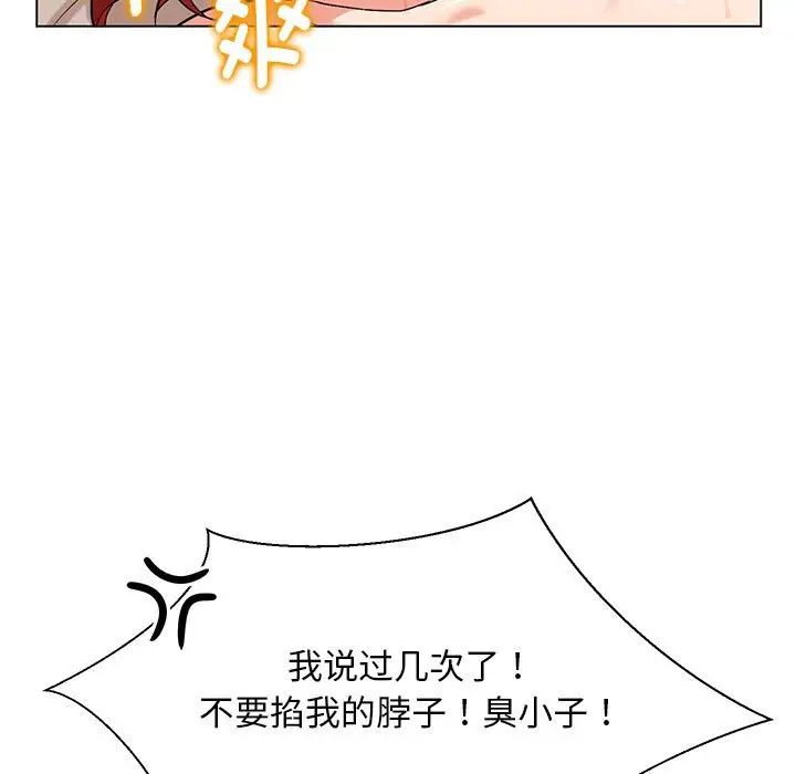 嫁入豪门的老师第1话