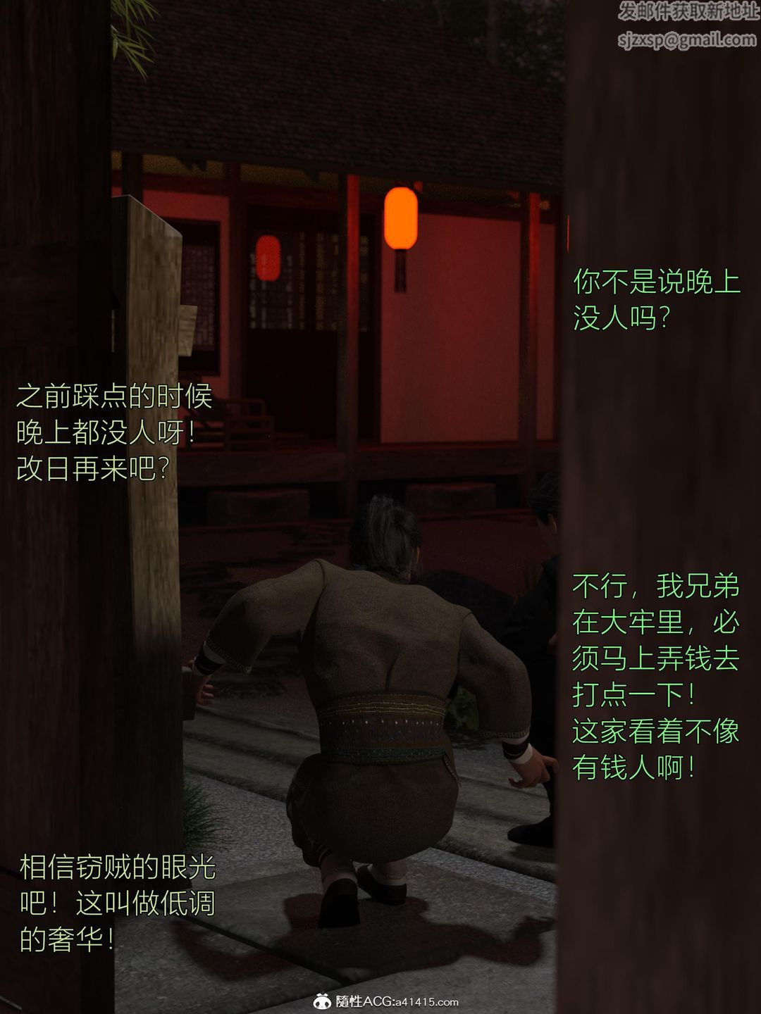 [3D]迷欲绑缚第02话