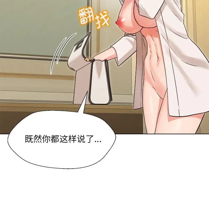 嫁入豪门的老师第1话