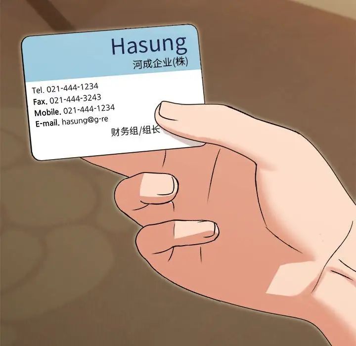 嫁入豪门的老师第1话