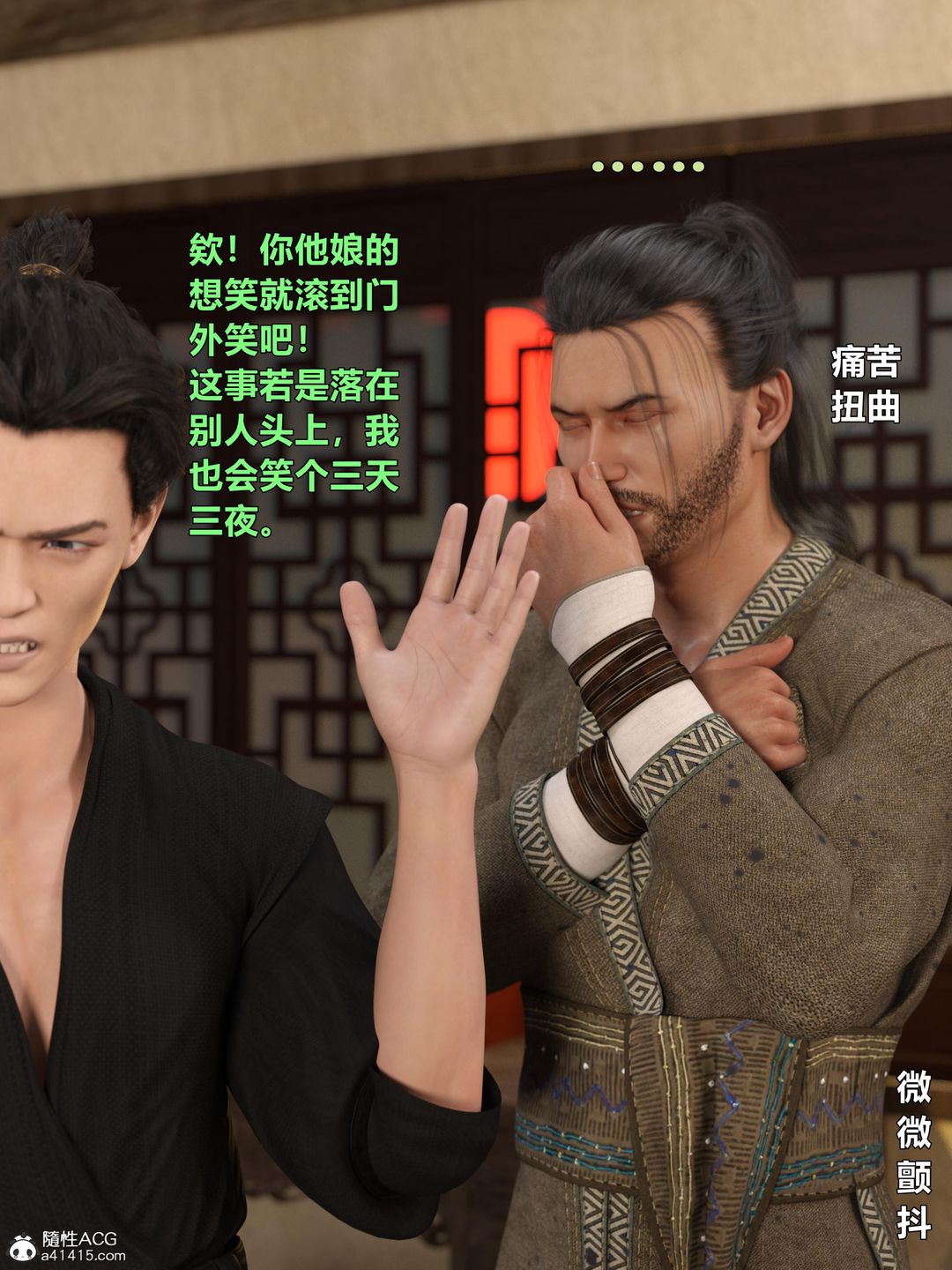 [3D]迷欲绑缚第02话