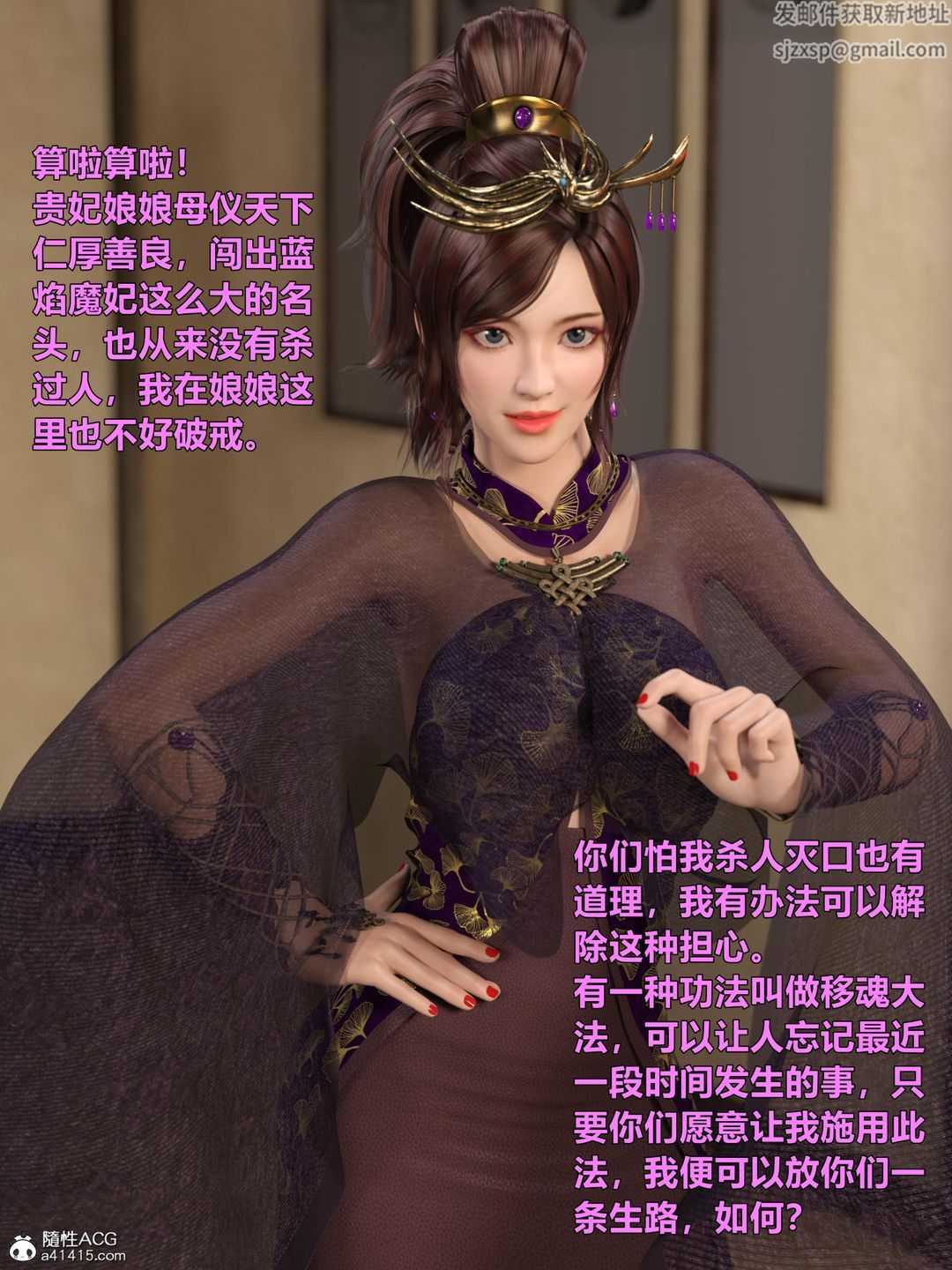 [3D]迷欲绑缚第02话