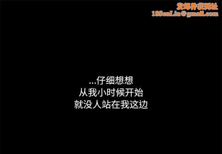 嫁入豪门的老师第2话