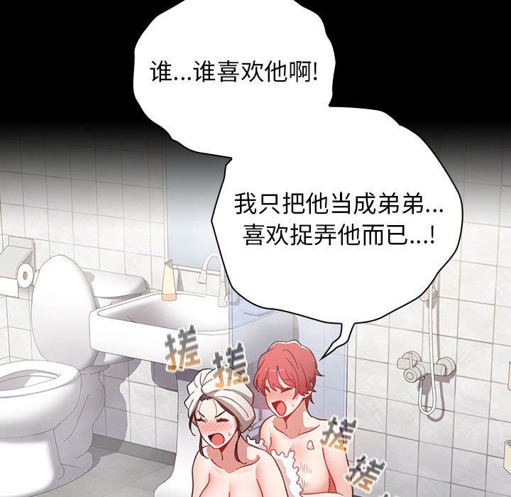 小孩子才做选择第35话