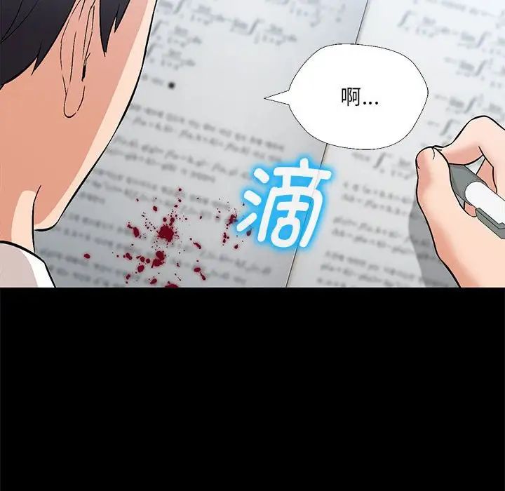 嫁入豪门的老师第2话