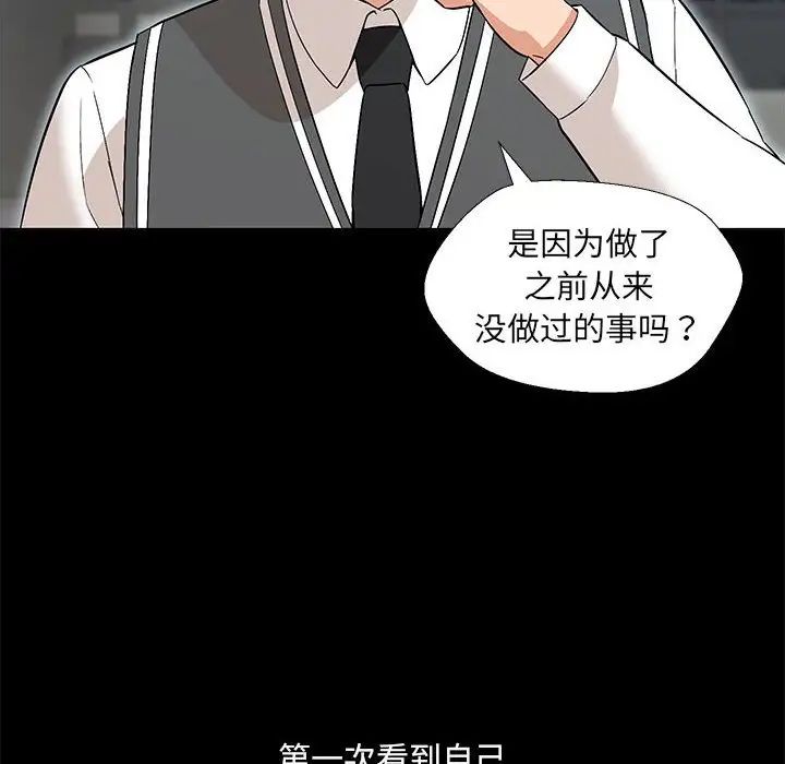 嫁入豪门的老师第2话