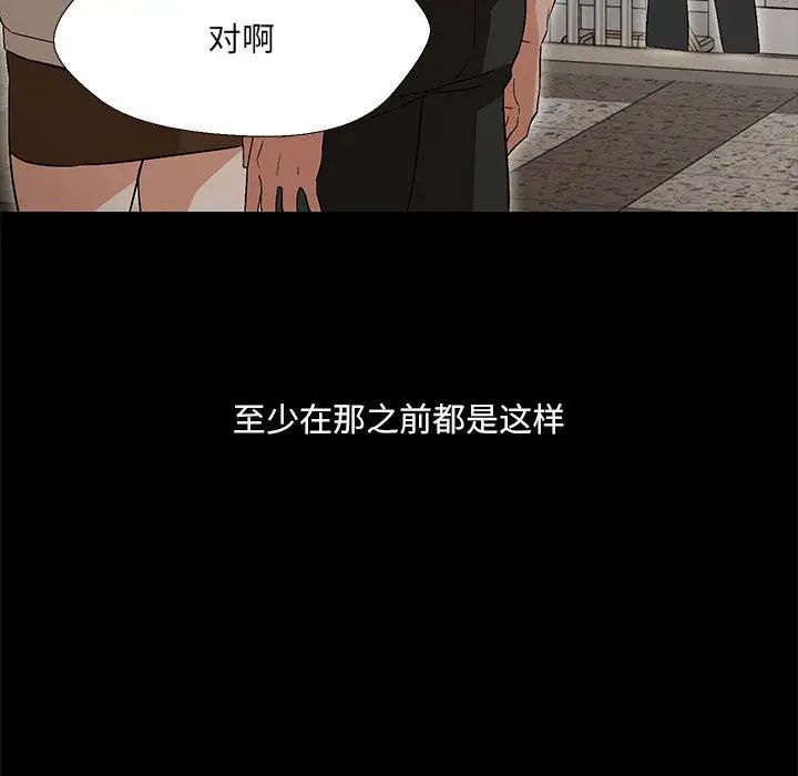 嫁入豪门的老师第2话