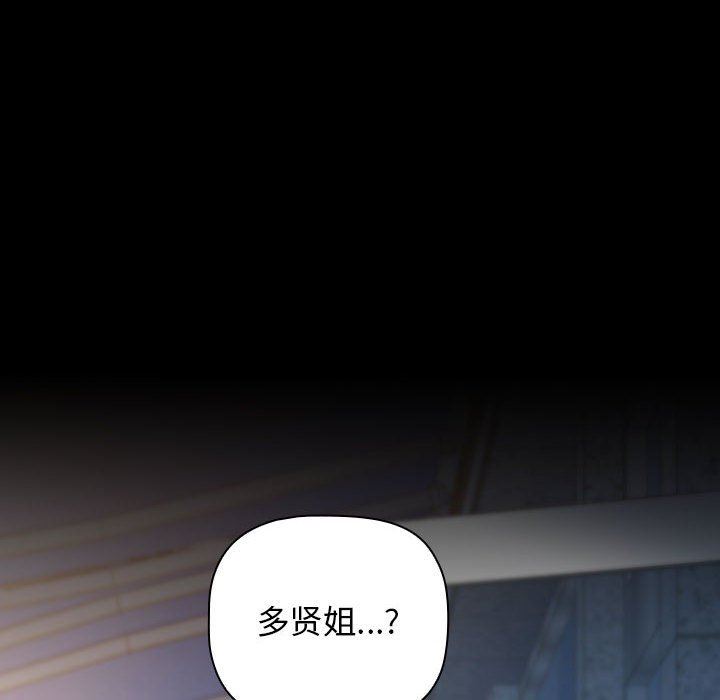 小孩子才做选择第35话