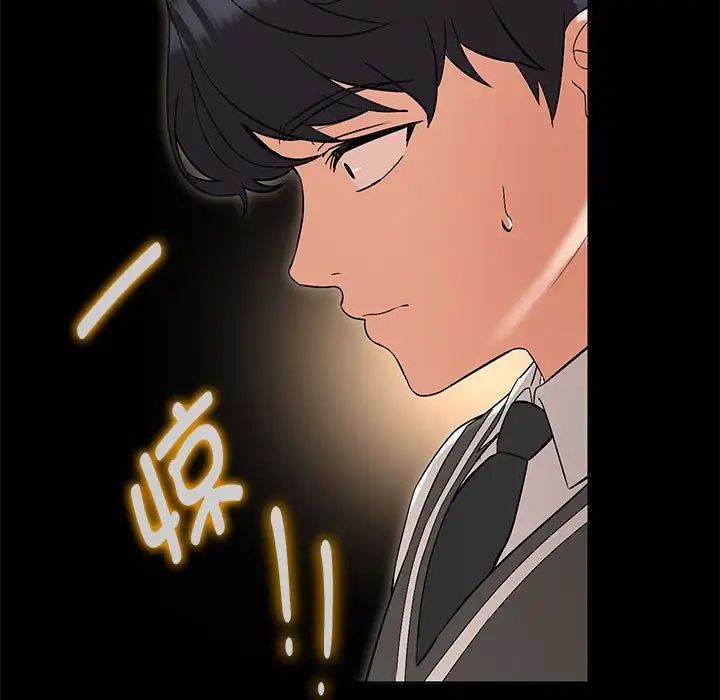 嫁入豪门的老师第2话